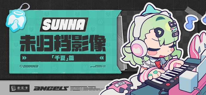 代理人未归档影像丨千夏篇「大家好！我、我叫千夏！」「我的梦想...大概是，希望大家能够从我的歌曲中收获温暖和美好！」source @ZZZ_Game #节日贺图代理人未归档影像丨千夏篇「大家好！我、我叫千夏！」「我的梦想...大概是，希望大家能够从我的歌曲中收获温暖和美好！」source @ZZZ_Game #节日贺图