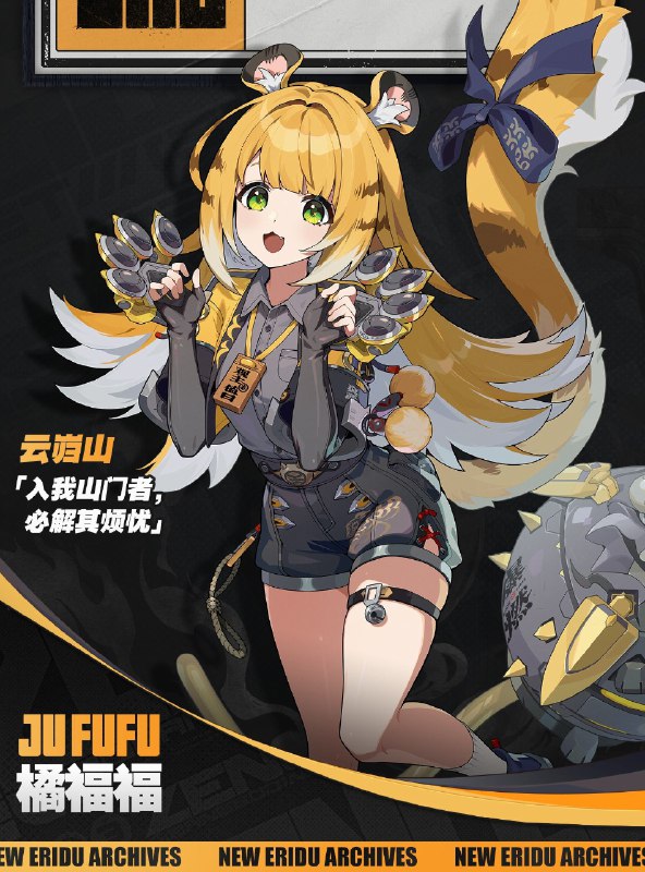 代理人档案 | 橘福福「云岿山上有猛虎，仗义行侠好威风！」橘福福 「修炼术法着实不易，师姐助你一爪之力！」「不用不用…用不着这么客气啦！浮啦飞的猫薄荷什么的更是不必！」「我不是橘猫希人…当然也不是狸花的！」「我要吃小孩了！只吃坏的！还不吐骨头！」中文CV——谢莹日文CV——诹访彩花source @ZZZ_Game代理人档案 | 橘福福「云岿山上有猛虎，仗义行侠好威风！」橘福福 「修炼术法着实不易，师姐助你一爪之力！」「不用不用…用不着这么客气啦！浮啦飞的猫薄荷什么的更是不必！」「我不是橘猫希人…当然也不是狸花的！」「我要吃小孩了！只吃坏的！还不吐骨头！」中文CV——谢莹日文CV——诹访彩花source @ZZZ_Game