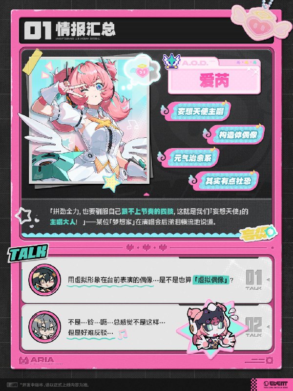 代理人未归档影像丨爱芮篇「这首歌献给你们！所有的梦想家！」source @ZZZ_Game代理人未归档影像丨爱芮篇「这首歌献给你们！所有的梦想家！」source @ZZZ_Game