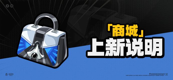 3.0版本「商城」上新说明亲爱的绳匠：3.0版本更新后，「商城」好物上新！「今日穿搭」代理人时装上新【时装[维琳娜·暇时闲影]】• 在售时间：永久• 折扣时间：3.0版本更新后~2026/07/29 05:59• 时装价格：折扣期间时装售价为1350菲林底片，限时折扣结束后恢复为1680菲林底片，上架期间限购1次