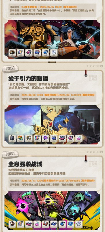 云霞同归处——2.0版本活动一览绳匠们好！本期为大家带来的是2.0版本的活动一览，一起来看看吧！source @ZZZ_Game云霞同归处——2.0版本活动一览绳匠们好！本期为大家带来的是2.0版本的活动一览，一起来看看吧！source @ZZZ_Game