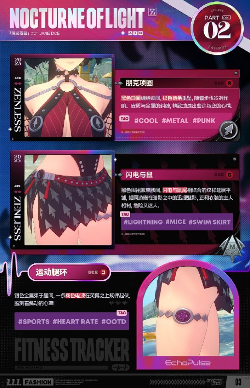 漪光夜曲丨「简」全新时装展示绳匠好！本期为大家带来的是「简」全新时装「漪光夜曲」的介绍，一起来看看吧！source @ZZZ_Game漪光夜曲丨「简」全新时装展示绳匠好！本期为大家带来的是「简」全新时装「漪光夜曲」的介绍，一起来看看吧！source @ZZZ_Game