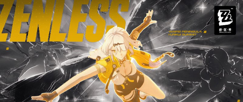 《绝区零》第二季纪念回顾 | 2025卫非云游云霞岿然，救世济凡