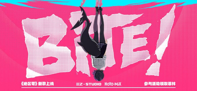 新歌活动丨《BITE! 咬合力》音乐H5正式上线亲爱的绳匠：艾莲EP《BITE! 咬合力》音乐H5现已正式上线，参与活动即可领取菲林