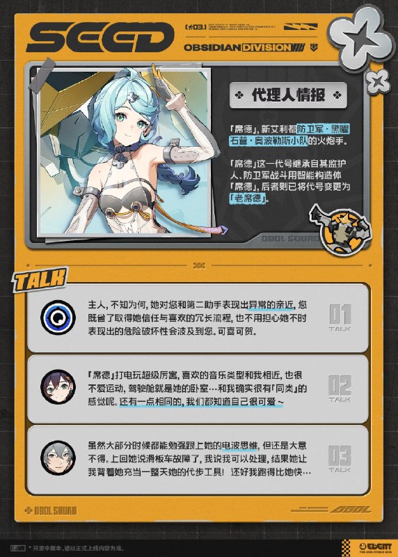 代理人未归档影像丨「席德」篇「呀嚯~我是『席德』哦~」source @ZZZ_Game代理人未归档影像丨「席德」篇「呀嚯~我是『席德』哦~」source @ZZZ_Game