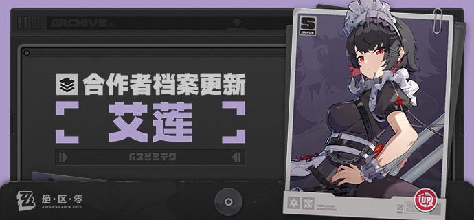 合作者档案更新 | 艾莲「绳匠，要一块出去玩么？考完试也想放松一下