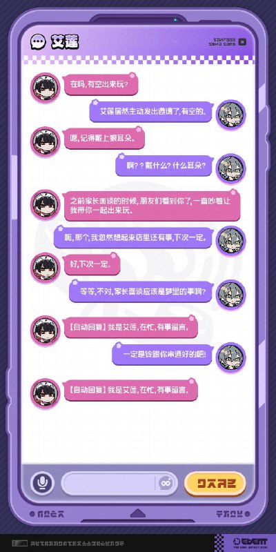 「美梦如约而至」请查收您的美梦后日谈叮！您有新的未读消息，请查收您的美梦后日谈