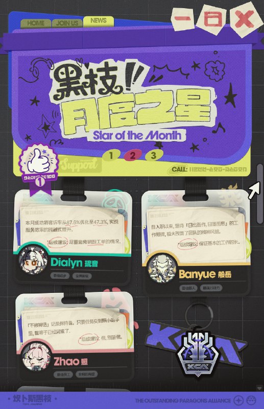 坎卜斯黑枝丨月度之星「谬赞谬赞~有前辈这么内卷的人作为榜样，金牌客服的桂冠也是稳稳收入囊中啦~(>ω･* )ﾉ」「内卷？可是经脉蜷缩，气血不通之症？」—— 欢迎来到新艾利都！——source @ZZZ_Game坎卜斯黑枝丨月度之星「谬赞谬赞~有前辈这么内卷的人作为榜样，金牌客服的桂冠也是稳稳收入囊中啦~(>ω･* )ﾉ」「内卷？可是经脉蜷缩，气血不通之症？」—— 欢迎来到新艾利都！——source @ZZZ_Game