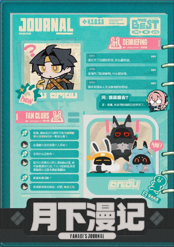 月下漫记：上班不宜的那一页「没有任何人在这些对话中受到伤害