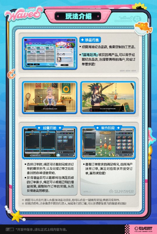 「恰浪花逐夏而至」活动介绍绳匠好！本期为您带来3.1版本主题活动「恰浪花逐夏而至」的相关介绍，一起来看看吧！source @ZZZ_Game #节日贺图「恰浪花逐夏而至」活动介绍绳匠好！本期为您带来3.1版本主题活动「恰浪花逐夏而至」的相关介绍，一起来看看吧！source @ZZZ_Game #节日贺图