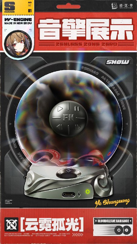 「云霓孤光」音擎展示视频「喧哗奏鸣」调频活动即将开启，2.5版本更新后 ~ 2026/02/05 14:59，限定S级音擎[云霓孤光(强攻)]调频获取概率up！source @ZZZ_Game「云霓孤光」音擎展示视频「喧哗奏鸣」调频活动即将开启，2.5版本更新后 ~ 2026/02/05 14:59，限定S级音擎[云霓孤光(强攻)]调频获取概率up！source @ZZZ_Game