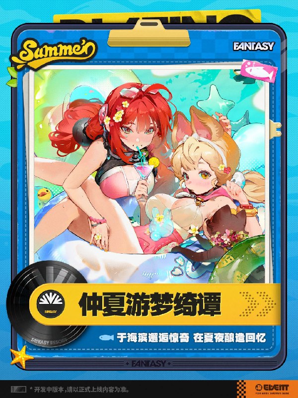 「仲夏游梦绮谭」活动介绍盛夏，泳装，怪谈…再加上一点点的奇迹！source @ZZZ_Game「仲夏游梦绮谭」活动介绍盛夏，泳装，怪谈…再加上一点点的奇迹！source @ZZZ_Game