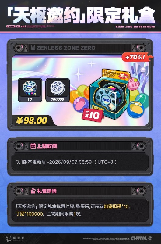 3.1版本「商城」上新说明亲爱的绳匠：3.1版本更新后，「商城」好物上新！一、「底片选购」首充双倍重置3.1版本更新后，商城「底片选购」内将重置首充双倍，届时所有菲林底片档位都会重置为首充双倍状态