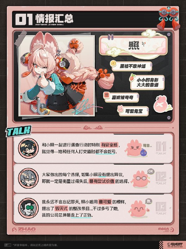 代理人未归档影像丨照篇「哈喽，我是来自TOPS的照，隶属于『坎卜斯黑枝』