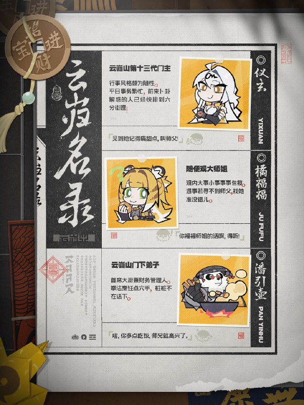 云岿山丨云岿山修炼手册「师弟师妹，且收此卷！」「上至师父的符箓用途，下至在哪儿打坐不硌屁股，师兄都写得清清楚楚，定能助你此次修行畅通无阻！」 —— 欢迎来到新艾利都！——source @ZZZ_Game云岿山丨云岿山修炼手册「师弟师妹，且收此卷！」「上至师父的符箓用途，下至在哪儿打坐不硌屁股，师兄都写得清清楚楚，定能助你此次修行畅通无阻！」 —— 欢迎来到新艾利都！——source @ZZZ_Game