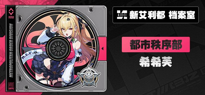 代理人档案丨希希芙「你们说的『爱』和『责任』可真复杂