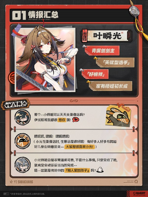 代理人未归档影像丨叶瞬光篇她很珍惜每一个与你共度的、闪闪发光的瞬间