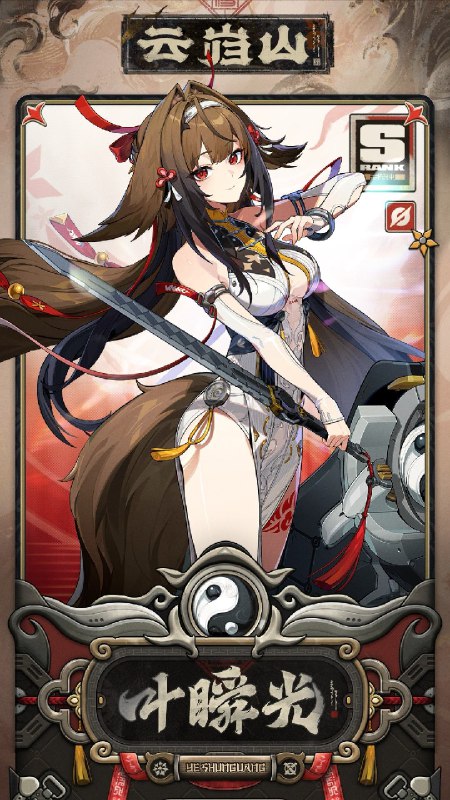 独家频段「光落于指尖」2.5版本更新后 ~ 2026/02/05 14:59，限定S级代理人[叶瞬光(凛刃·强攻)]调频获取概率up！—— 欢迎来到新艾利都！——source @ZZZ_Game独家频段「光落于指尖」2.5版本更新后 ~ 2026/02/05 14:59，限定S级代理人[叶瞬光(凛刃·强攻)]调频获取概率up！—— 欢迎来到新艾利都！——source @ZZZ_Game