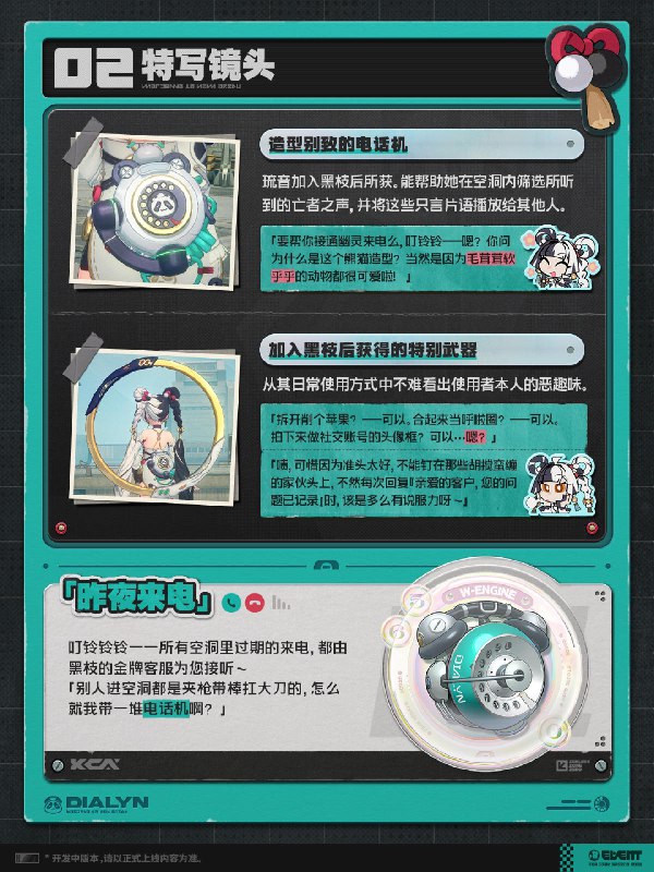 代理人未归档影像丨琉音篇「亲亲这么着急催促，是要赶在债主上门前跑路吗~」source @ZZZ_Game代理人未归档影像丨琉音篇「亲亲这么着急催促，是要赶在债主上门前跑路吗~」source @ZZZ_Game