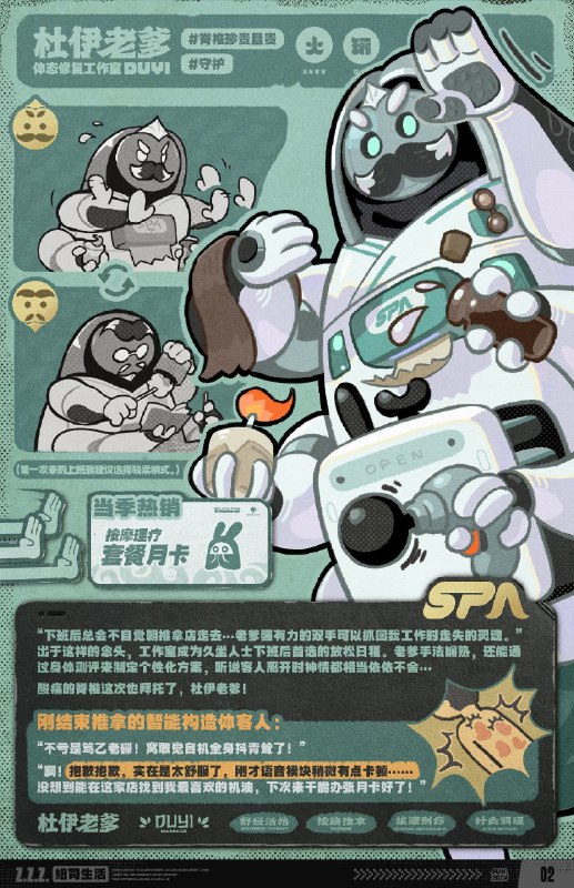 THE NEW'S Vol.009 打工人的放松攻略~嗯呢呢~嗯呢！嗯嗯，嗯呢嗯…（读者朋友们~我是嘟卡！最近在整理来信时，一位读者朋友说自己收到了高志金融的offer…）“嗯呢嗯呢，嗯呢~”（“下周就要搬到光映广场生活了，想多多了解这里好玩好吃的地方~”）呢呢，嗯呢嗯嗯呢！（所以，本期内容为大家带来了备受打工人好评的放松攻略！）嗯、嗯呢呢嗯呢！Σ(っ °Д °;)っ（才、才不是嘟卡自己也想摸鱼！Σ(っ °Д °;)っ）——欢迎来到新艾利都！—— source @ZZZ_GameTHE NEW'S Vol.009 打工人的放松攻略~嗯呢呢~嗯呢！嗯嗯，嗯呢嗯…（读者朋友们~我是嘟卡！最近在整理来信时，一位读者朋友说自己收到了高志金融的offer…）“嗯呢嗯呢，嗯呢~”（“下周就要搬到光映广场生活了，想多多了解这里好玩好吃的地方~”）呢呢，嗯呢嗯嗯呢！（所以，本期内容为大家带来了备受打工人好评的放松攻略！）嗯、嗯呢呢嗯呢！Σ(っ °Д °;)っ（才、才不是嘟卡自己也想摸鱼！Σ(っ °Д °;)っ）——欢迎来到新艾利都！—— source @ZZZ_Game