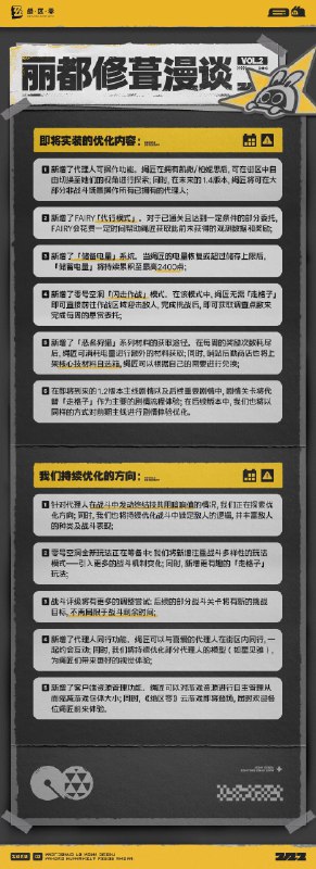 缺少体力不用慌，后备电量帮您忙！「在改了吗？」「在改了，真的在改了！」欢迎绳匠在#丽都修葺漫谈#话题中或本帖评论区分享自己对于本次优化内容的看法和对相关内容持续优化的意见~source @ZZZ_Game #丽都修葺漫谈缺少体力不用慌，后备电量帮您忙！「在改了吗？」「在改了，真的在改了！」欢迎绳匠在#丽都修葺漫谈#话题中或本帖评论区分享自己对于本次优化内容的看法和对相关内容持续优化的意见~source @ZZZ_Game #丽都修葺漫谈