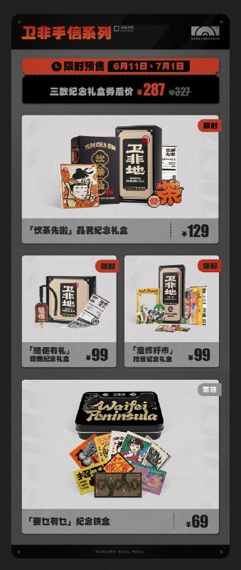 新品情报丨妄想天使耳机礼盒首发 多系列周边上新亲爱的绳匠，天猫「绝区零三Z官方旗舰店」、米游社「绝区零」商城、抖音「绝区零周边旗舰店」将于6月11日20:00开启「新·艾利都日落时」周边上新活动！ 本次上新活动包含新品「妄想天使·闪亮登场」耳夹款蓝牙耳机礼盒、「妄想天使·致梦想家」典藏应援礼盒 、「妄想天使·绳网精选」影像收藏礼盒、「妄想绮梦系列」第二弹 妄想天使角色毛绒挂件、徽章&小卡套组