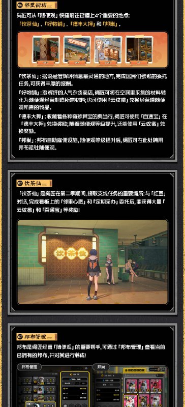 丽都修葺漫谈Vol.4：随便观日常篇绳匠们好！随着进入第二季的故事，主角一行人来到卫非地后，在「澄辉坪」与仪玄一起担负起了“重开山门”的使命——从振兴「随便观」开始！本期修葺漫谈首先为绳匠带来的是2.0版本的新玩法——「随便观」和「占卜」的介绍，一起来看看吧！「随便观」营业玩法和占卜玩法将作为绳匠进入第二季的故事后的日常主要玩法！下一篇将为绳匠带来全新「勘域」模式的相关介绍