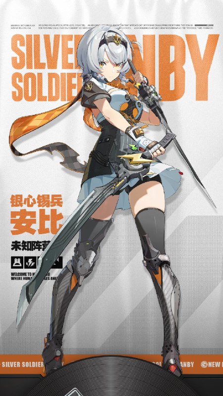 代理人档案 | 银心锡兵·安比「大战前重新整装待发