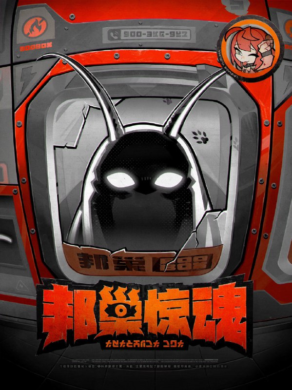 邦巢惊魂欲望向来都是怪谈最好的注脚