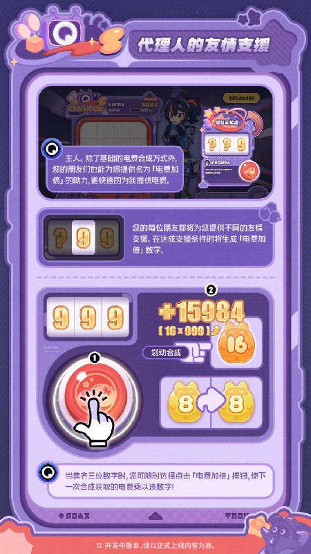 《绝区零》「美梦如约而至」活动玩法介绍约定的聚餐近在眼前，突发全员爽约危机！好消息，您只需付出一点点额外电费，即可消除烦恼