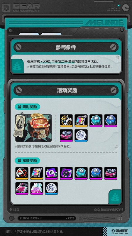 直到苍白荒秽之地与空洞相伴的都市生活，新的麻烦总是一桩又一桩…与对空六课一同赶赴特异空洞「墨利诺厄」，祓除灾祸吧