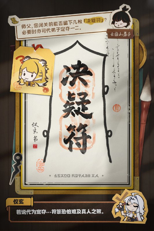 符力放送「入我山门者，必解其烦忧…」绳匠收到了来自师父的随堂测验，快来试试看吧~source @ZZZ_Game符力放送「入我山门者，必解其烦忧…」绳匠收到了来自师父的随堂测验，快来试试看吧~source @ZZZ_Game