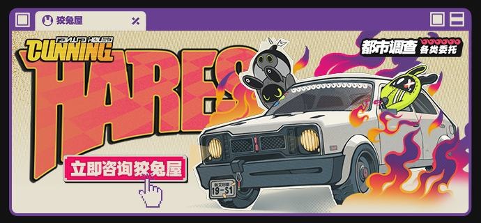 点击解锁心动委托价，狡兔屋随时为您服务！「妮可，狡兔屋宣传网页已经完工了，这次制作费可不打折哦