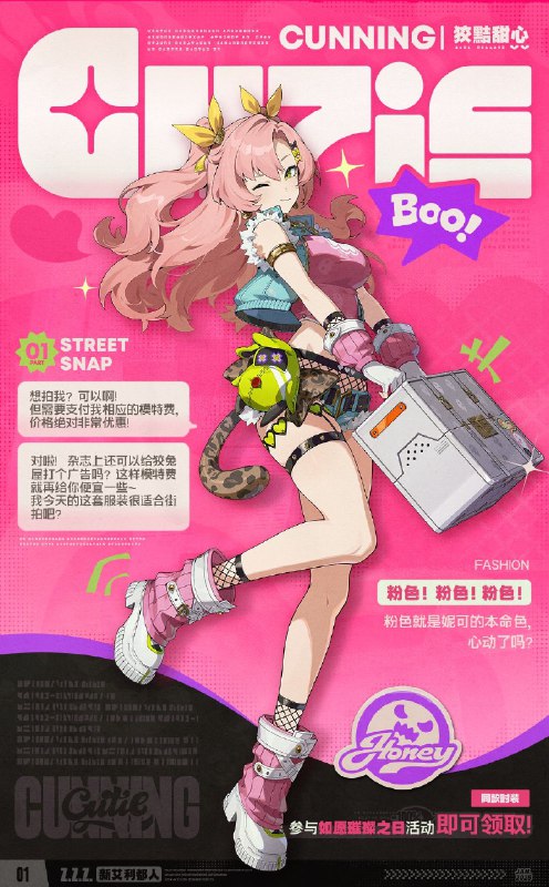 New Eridan Vol.01 I 代理人新时装来袭！嗯呢！嗯呢！（祝贺嘟卡！祝福嘟卡！） 嗯呢呢呢，嗯呢呢！（总编辑说嘟卡最近负责的栏目都很受大家的欢迎，所以想将重启THE NEW'S副刊《Eridan》的任务交到嘟卡手上！） 嗯呢嗯呢嗯呢，嗯呢呢，嗯呢——（嘟卡将在编辑部仓库里积灰的《Eridan》都翻了出来，仔细研究了一番，原来这本副刊的创刊宗旨是——） 「嗯呢呢，嗯呢呢！」（「引领艾利都潮流，展现艾利都风尚！」） 嗯呢嗯呢嗯呢，嗯呢呢呢呢呢！（嘟卡一定好好肩负起这项重任！将新艾利都各式各样的时装风貌都展现出来！） 嗯呢呢呢？——嗯呢！嗯呢嗯呢！（那第一期要从哪里开始街拍好呢？——嗯！就从嘟卡最熟悉的光映广场开始吧！）source @ZZZ_GameNew Eridan Vol.01 I 代理人新时装来袭！嗯呢！嗯呢！（祝贺嘟卡！祝福嘟卡！） 嗯呢呢呢，嗯呢呢！（总编辑说嘟卡最近负责的栏目都很受大家的欢迎，所以想将重启THE NEW'S副刊《Eridan》的任务交到嘟卡手上！） 嗯呢嗯呢嗯呢，嗯呢呢，嗯呢——（嘟卡将在编辑部仓库里积灰的《Eridan》都翻了出来，仔细研究了一番，原来这本副刊的创刊宗旨是——） 「嗯呢呢，嗯呢呢！」（「引领艾利都潮流，展现艾利都风尚！」） 嗯呢嗯呢嗯呢，嗯呢呢呢呢呢！（嘟卡一定好好肩负起这项重任！将新艾利都各式各样的时装风貌都展现出来！） 嗯呢呢呢？——嗯呢！嗯呢嗯呢！（那第一期要从哪里开始街拍好呢？——嗯！就从嘟卡最熟悉的光映广场开始吧！）source @ZZZ_Game