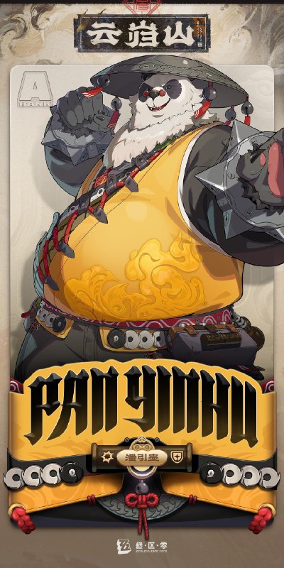 代理人机制介绍：潘引壶篇更新即将完成…资料库中已收录代理人【潘引壶】的战斗相关信息，重点内容解析完毕，请查收