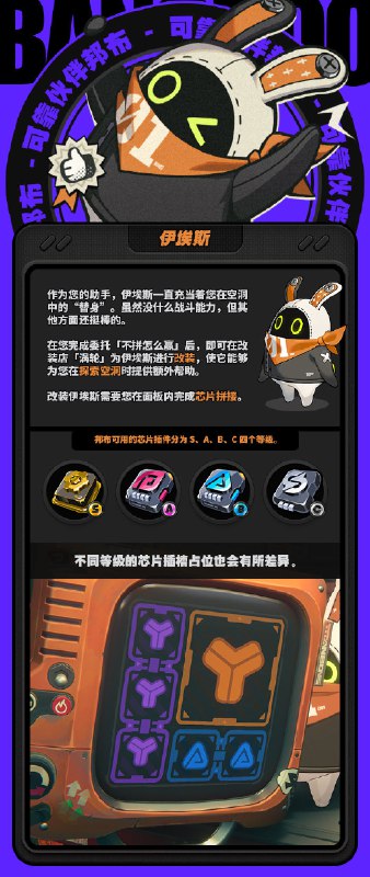 Fairy Library：装备/邦布篇「铃，恩佐大叔说他那里到货了一批新款邦布芯片，我待会带伊埃斯去改装店升级一下