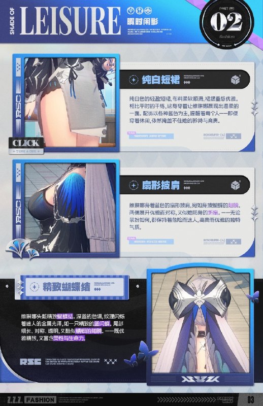 暇时闲影丨「维琳娜」全新时装展示绳匠们好！本期为大家带来的是「维琳娜」全新时装「暇时闲影」的介绍，一起来看看吧！source @ZZZ_Game暇时闲影丨「维琳娜」全新时装展示绳匠们好！本期为大家带来的是「维琳娜」全新时装「暇时闲影」的介绍，一起来看看吧！source @ZZZ_Game