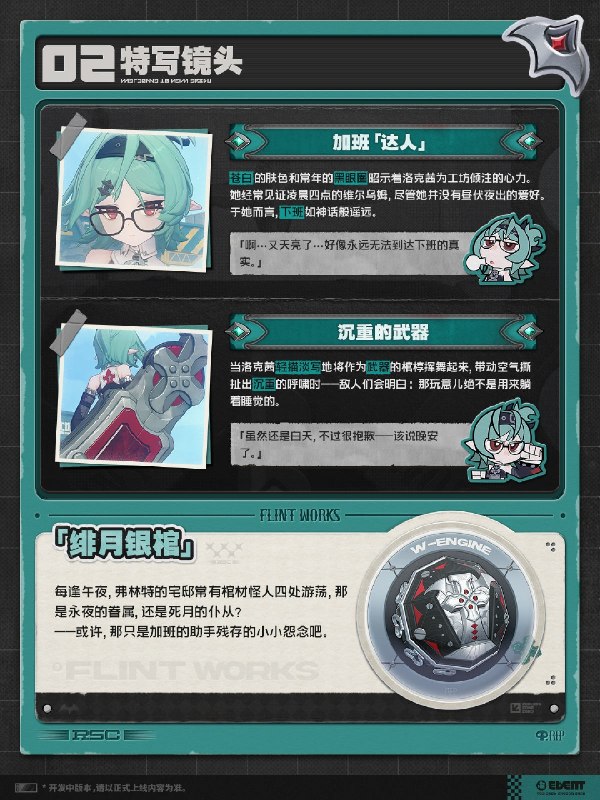 代理人未归档影像丨洛克茜篇「来得正好，翘班的理由找到了