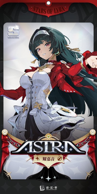 代理人机制介绍：耀嘉音篇更新即将完成…资料库中已收录代理人【耀嘉音】的战斗相关信息，重点内容解析完毕，请查收