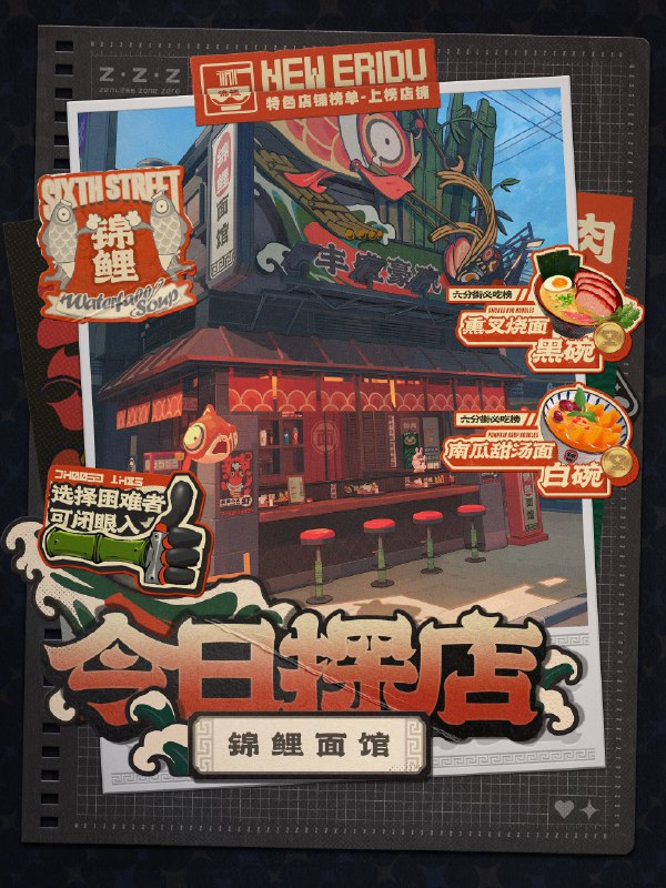 新艾利都探店 | 别问了，来六分街一定要吃！六分街的朋友你们的嘴也太严了！锦鲤面馆这样的宝藏拉面店，我怎么现在才初见！黑碗白碗，碗碗都想点(✧◡✧) ！「众口论坛」98%好评率的黑碗熏叉烧面，替大家试过了，可以无脑跟风~心情不好的朋友，人少的时候来