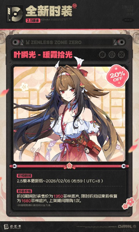 V2.5限时特惠活动与「商城」上新一览绳匠好！本期将为您带来2.5版本限时活动「点映返礼」、全新「丽都城募」、限时调频「独家重映」&「音擎回响」以及「商城」更新信息一览，一起来看看吧！source @ZZZ_GameV2.5限时特惠活动与「商城」上新一览绳匠好！本期将为您带来2.5版本限时活动「点映返礼」、全新「丽都城募」、限时调频「独家重映」&「音擎回响」以及「商城」更新信息一览，一起来看看吧！source @ZZZ_Game