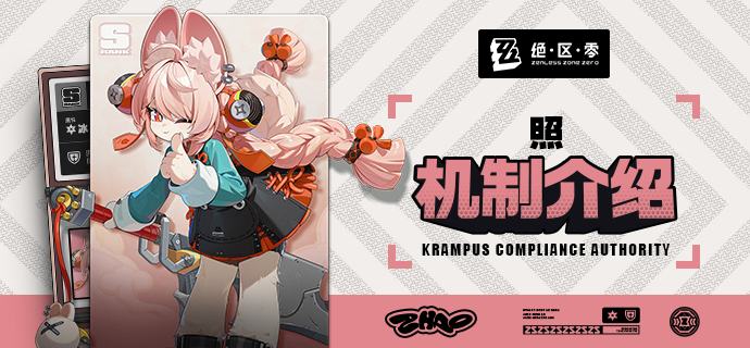 代理人机制介绍丨照篇更新即将完成…资料库中已收录代理人【照】的战斗相关信息，重点内容解析完毕，请查收