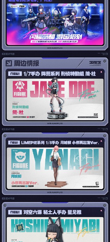 情报总览丨《绝区零》2.4版本「将临未抵的深渊」前瞻特别节目凝视深渊的时候，深渊也在回望你