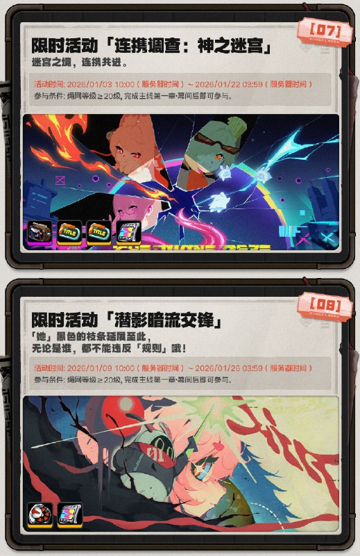 微光引灯时丨2.5版本内容一览（上期）绳匠们好，2.5版本现已开启！S级代理人[叶瞬光(凛刃 ·强攻)]、[照(冰 ·防护)]与S级音擎[云霓孤光(强攻)]、[半糖雪兔(防护)]加入限时频段~更有主线新章「微光引灯时」、福利活动「特别访客」、特惠活动「点映返礼」、主题活动「空明寻剑录」等精彩内容更新，一起来看看吧！source @ZZZ_Game微光引灯时丨2.5版本内容一览（上期）绳匠们好，2.5版本现已开启！S级代理人[叶瞬光(凛刃 ·强攻)]、[照(冰 ·防护)]与S级音擎[云霓孤光(强攻)]、[半糖雪兔(防护)]加入限时频段~更有主线新章「微光引灯时」、福利活动「特别访客」、特惠活动「点映返礼」、主题活动「空明寻剑录」等精彩内容更新，一起来看看吧！source @ZZZ_Game