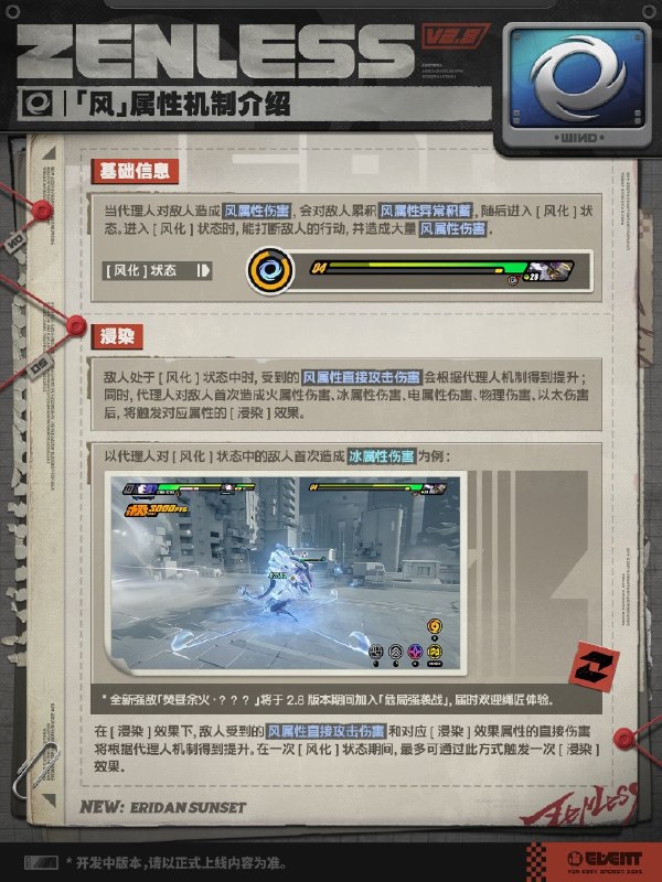 「风」属性机制前瞻绳匠们好！本篇将带来的是「风」属性相关机制的前瞻介绍