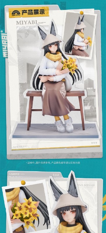 新品情报丨LIMEPIE系列 星见雅 1/8手办 晓Ver.亲爱的绳匠，天猫「绝区零三Z官方旗舰店」、米游社「绝区零」商城、抖音「绝区零周边旗舰店」将于9月3日20:00开启「LIMEPIE系列 星见雅 1/8手办 晓Ver.」的贩售