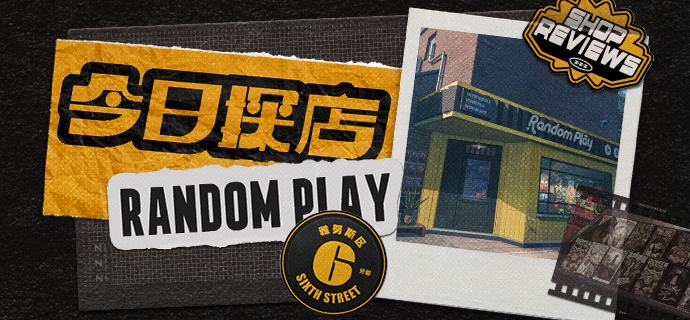 新艾利都探店 | 最懂我的录像店！本来正闹剧荒呢，结果遇上了两位品位绝佳，涉猎广泛的录像店老板，简直就是一对从天而降的天使