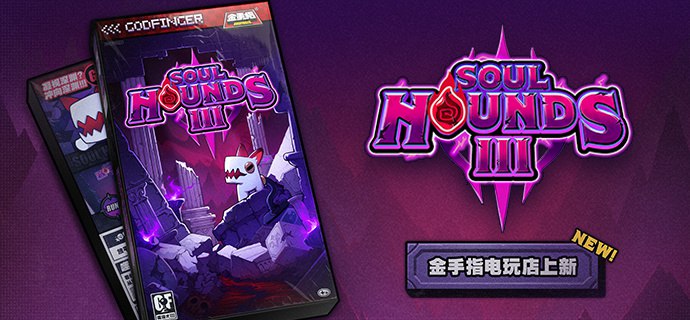 电玩店上新 | 《噬魂犬3》一根摇杆两个按键，三个朋友四枚代币，当这些组合在一起的时候，肯定十分好玩！！！—— 欢迎来到新艾利都！—— source @ZZZNewsletter #电玩店上新电玩店上新 | 《噬魂犬3》一根摇杆两个按键，三个朋友四枚代币，当这些组合在一起的时候，肯定十分好玩！！！—— 欢迎来到新艾利都！—— source @ZZZNewsletter #电玩店上新