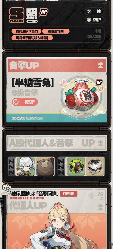 情报总览丨《绝区零》2.5版本「微光引灯时」前瞻特别节目深渊之中，亦有点点星火升起