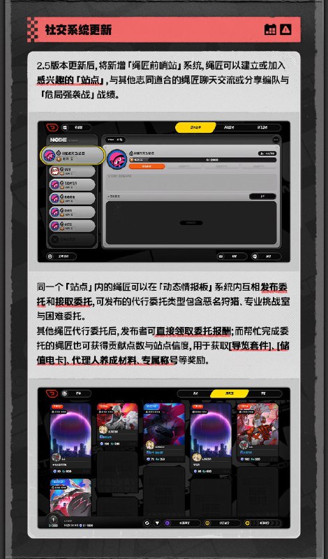 丽都修葺漫谈Vol.7丨系统&玩法迭代篇绳匠们好！本期为大家带来的是2.5版本系统&玩法向的迭代内容，一起来看看吧！除移动端、Xbox、PlayStation®平台以外，当绳匠使用Xbox与DualSense®手柄有线连接PC设备时，可体验手柄震动功能